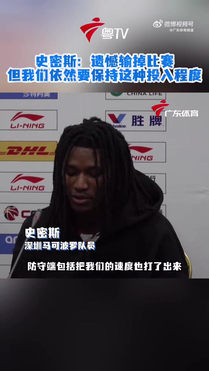 开球体育app-特奎维恩·史密斯：要保持投入度和自信心 把后面的比赛打好