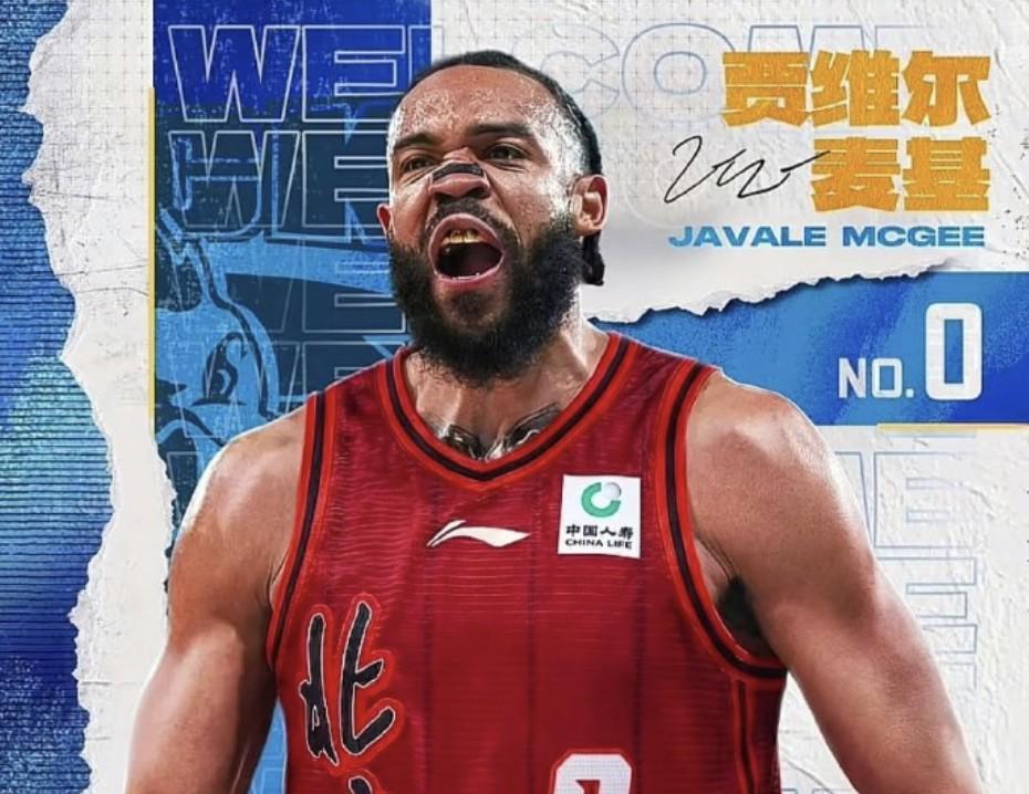 篮球赛事-他来了！媒体人：北京队新外援麦基将于今天中午抵达首都机场