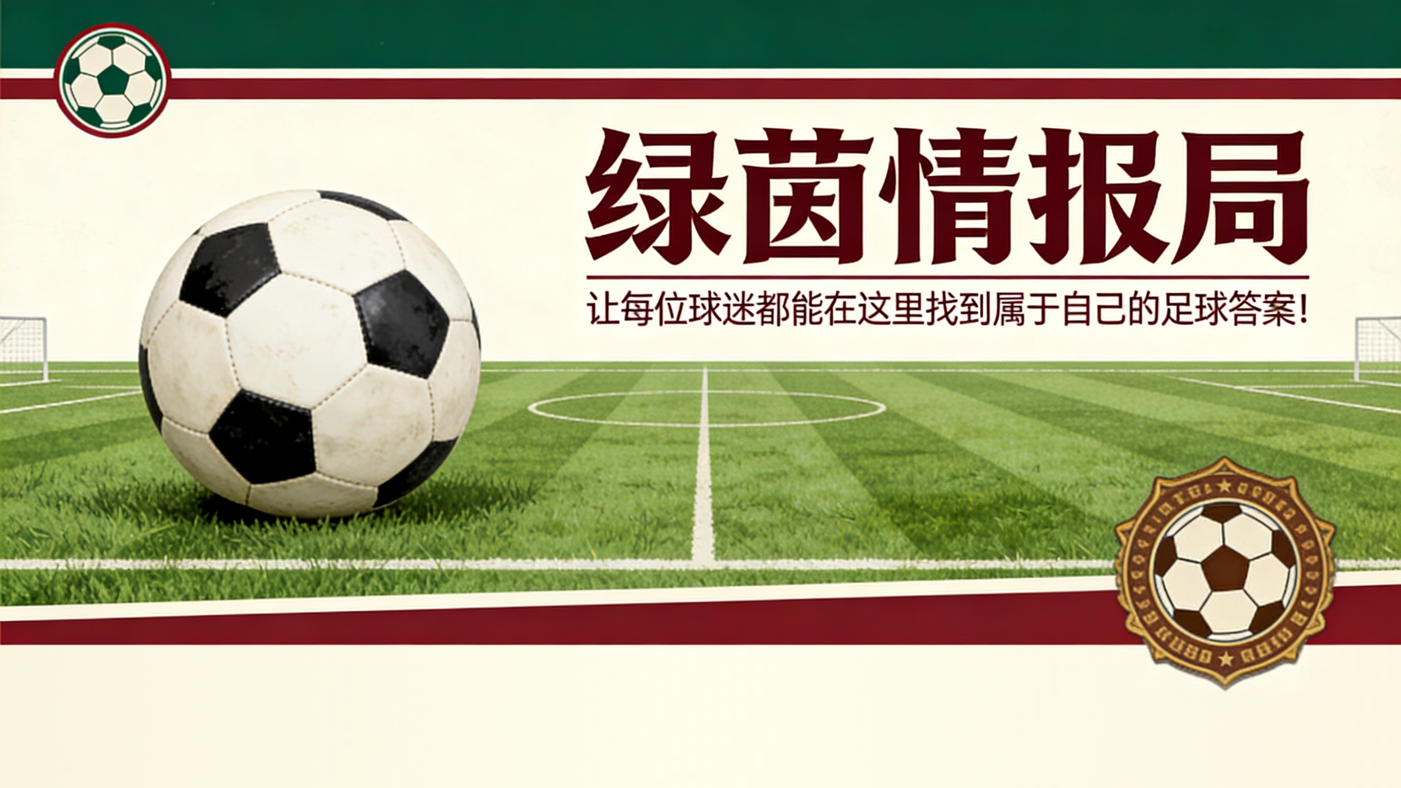 足球赛事-曼联传奇保罗·斯科尔斯称“世界最佳球队”